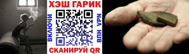 как найти   Шагонар  ГАШ hashish 