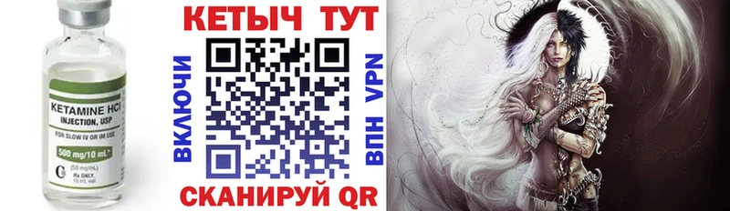 Кетамин VHQ  Шагонар 
