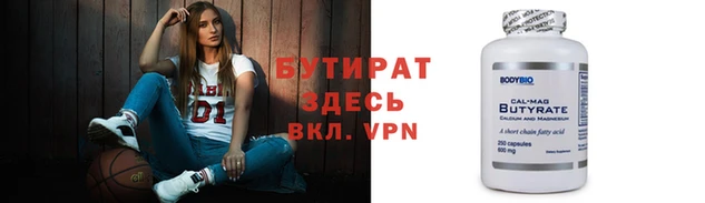 стаф Белокуриха