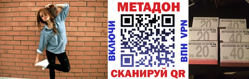 купить наркоту  Шагонар  Метадон VHQ 