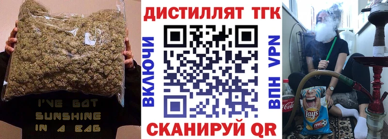ссылка на мегу сайт Шагонар Дистиллят ТГК вейп с тгк где найти